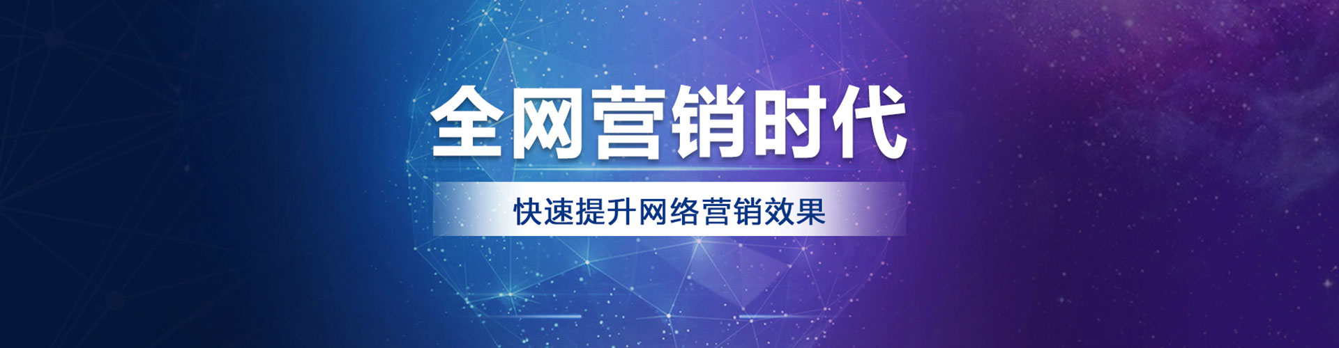 三原百度平台推广